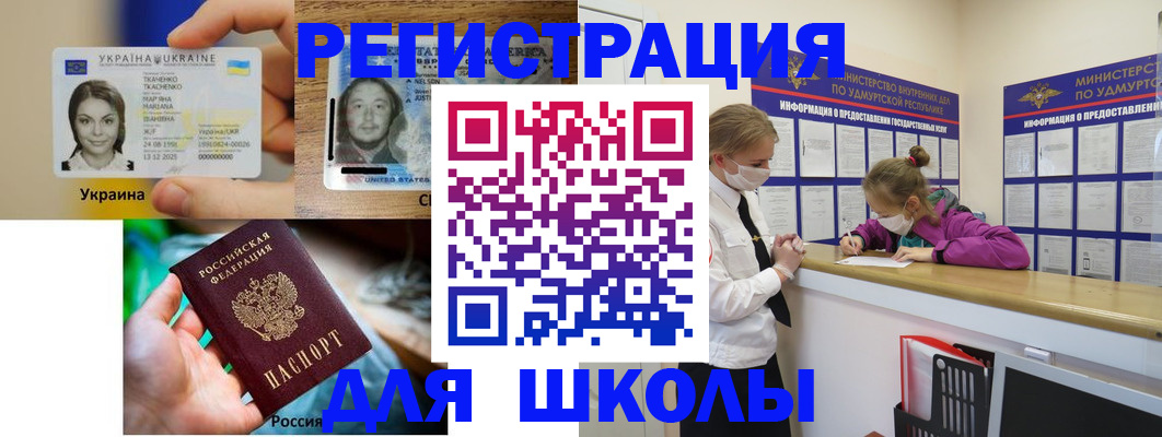 временная регистрация собственник в Жуковском