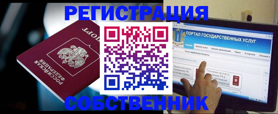 миграционный учет в Жуковском