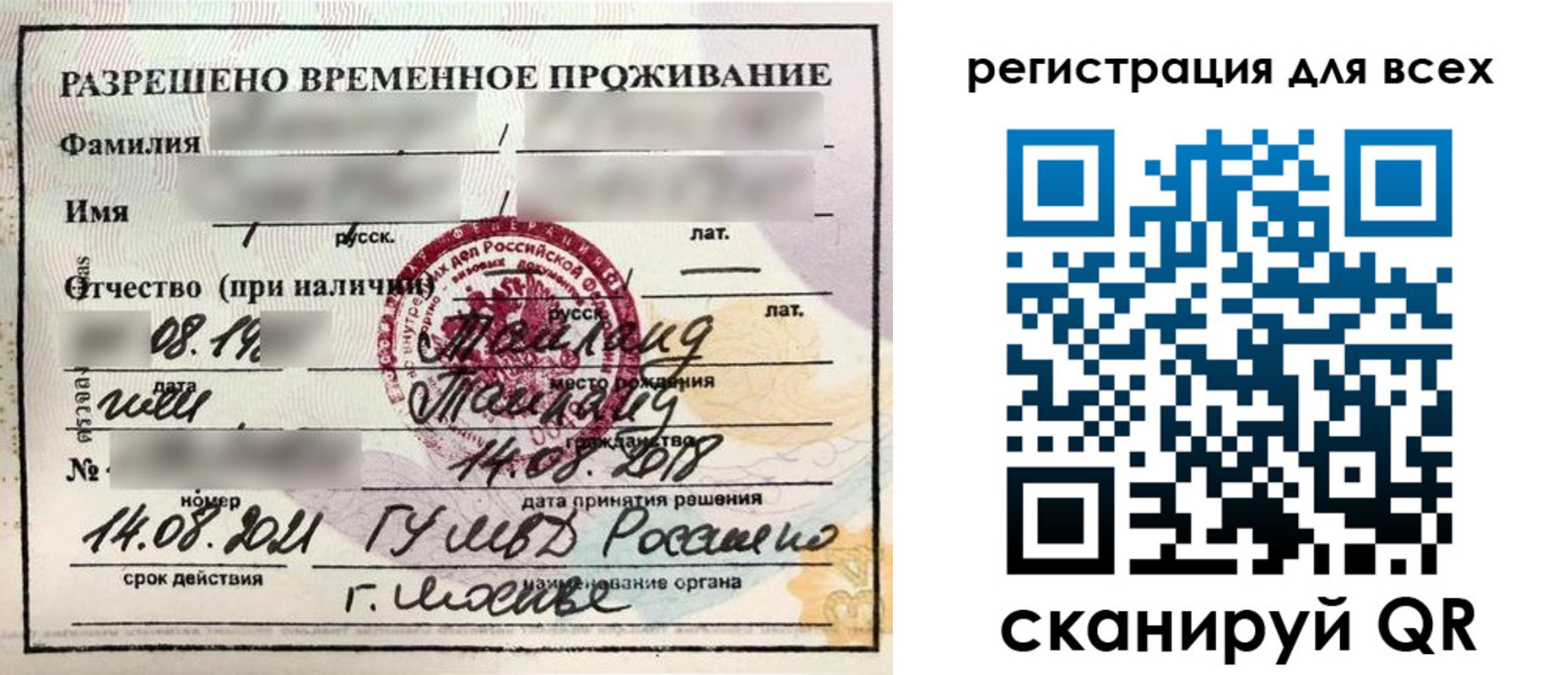 регистрация в Жуковском