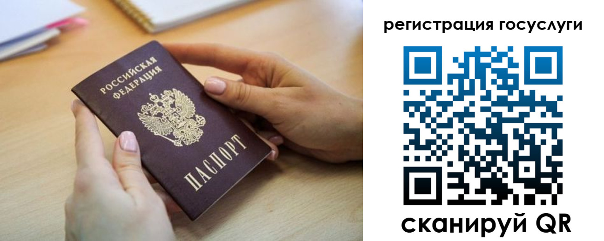 временная регистрация законно в Жуковском