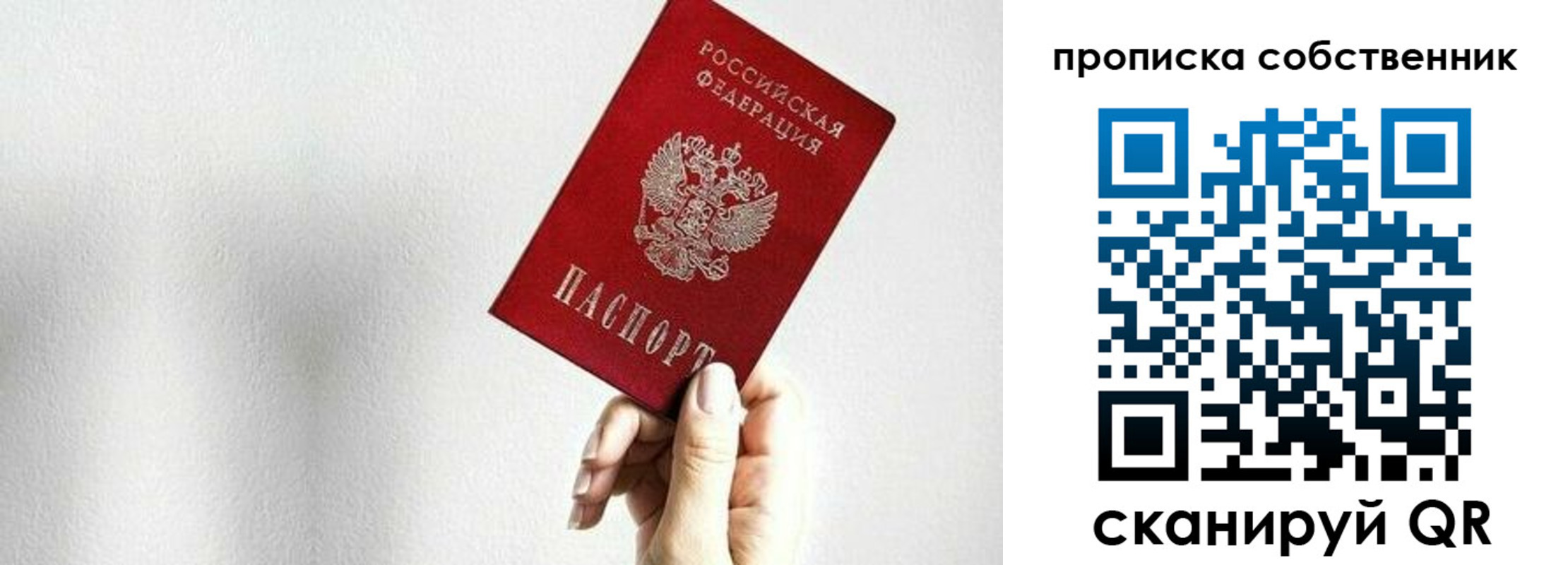 временная регистрация надежно в Жуковском