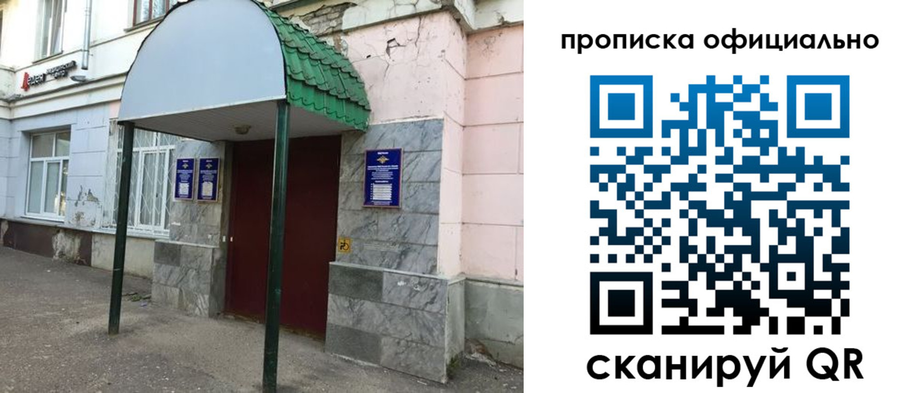пропишу в квартире в Жуковском
