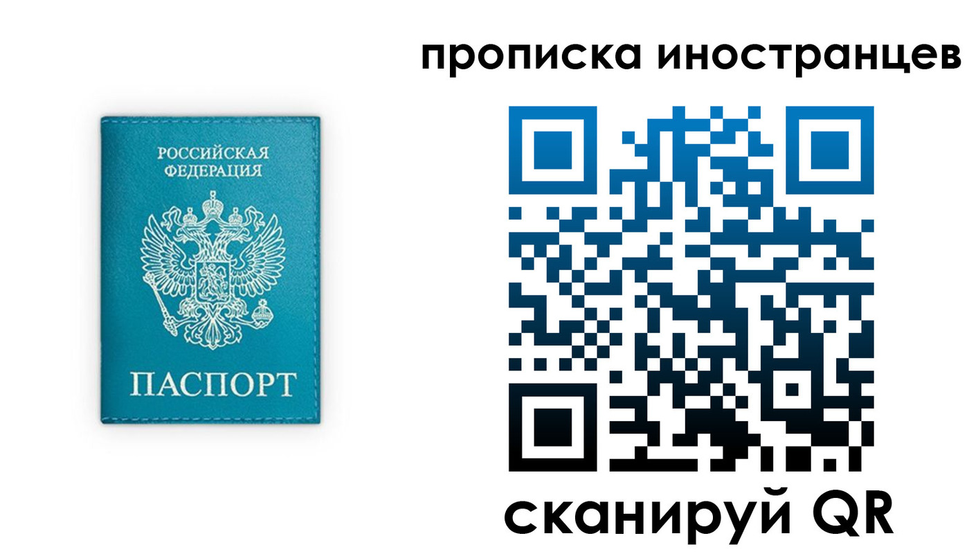 прописка для кредита в Жуковском