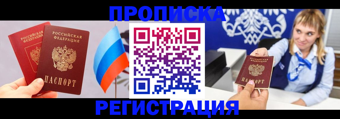 пропишу в квартире в Жуковском