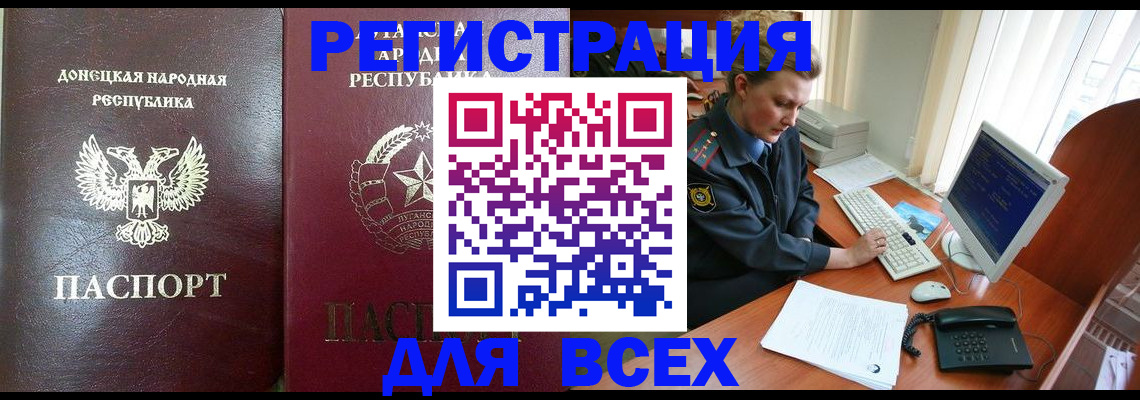 прописка штамп в Жуковском