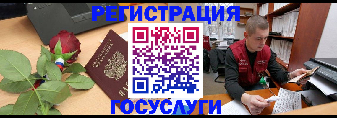 временная регистрация адрес в Жуковском